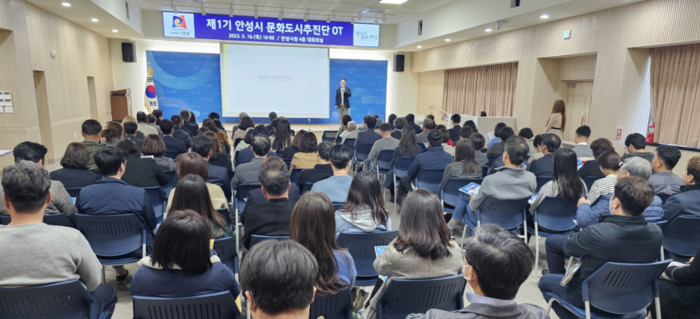 안성시는 지난 16일 제1기 안성시 문화도시추진단 오리엔테이션을 개최했다.(사진=안성시)