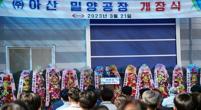 21일 박일호 밀양시장이 ㈜아산 밀양공장 개장식에서 축사를 하고 있다.(사진=밀양시)