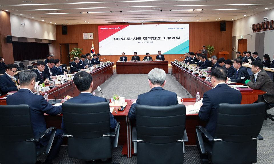 도는 21일 도청 대회의실에서 ‘2023년도 제3회 도-시군 정책현안조정회의’를 개최했다.(사진=충남도청)