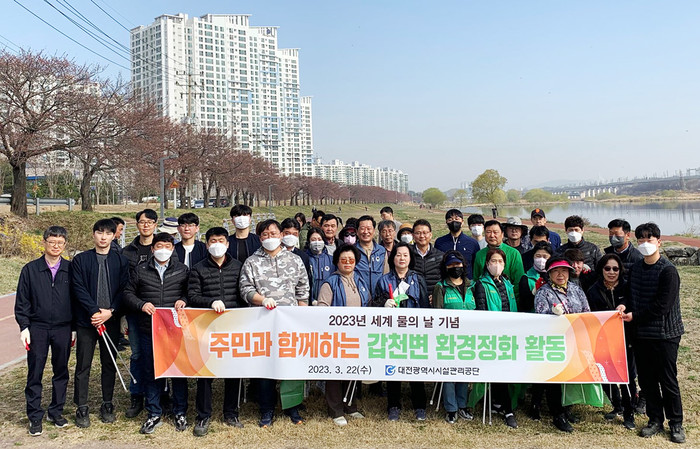 22일 대전시시설관리공단 직원들이 지역주민들과 함께 갑천변 환경정화활동 후 기념촬영을 하고 있다.(사진=대전시시설관리공단)