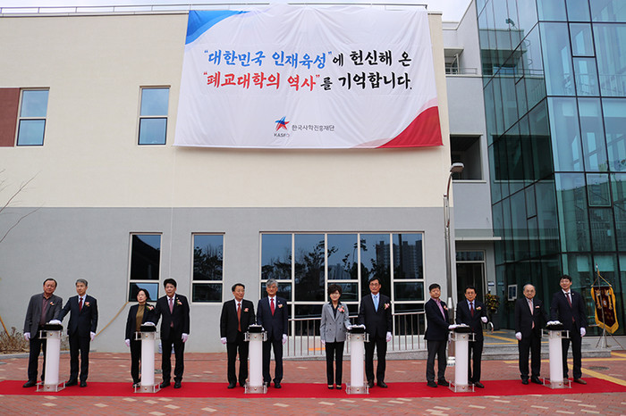 한국사학진흥재단이 22일 폐교대학 기록물 보존서고인 KASFO U-Archives 개관식을 개최하고 있다.(사진=KASFO)