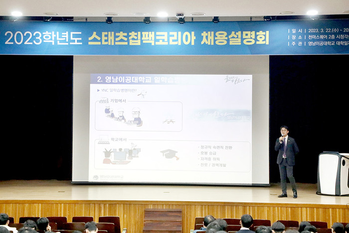 김창환 일학습병행지원센터장이 일학습병행 프로그램에 대해 설명하고 있다.(사진=영남이공대)