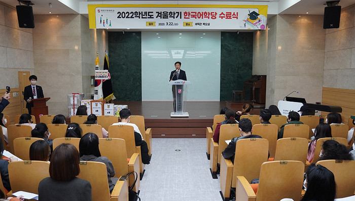 지난 22일 계명문화대 벽오실에서 열린 '2022학년도 겨울학기 한국어학당 수료식'에서 박승호 총장이 수료생들에게 격려사를 하고 있다.(사진=계명문화대)