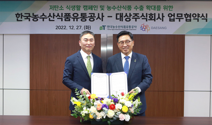사진: 임정배 대상㈜ 대표이사(왼쪽)와 김춘진 한국농수산식품유통공사 사장(오른쪽)이 기념 촬영을 하고 있다. ⓒ 홈페이지 갈무리