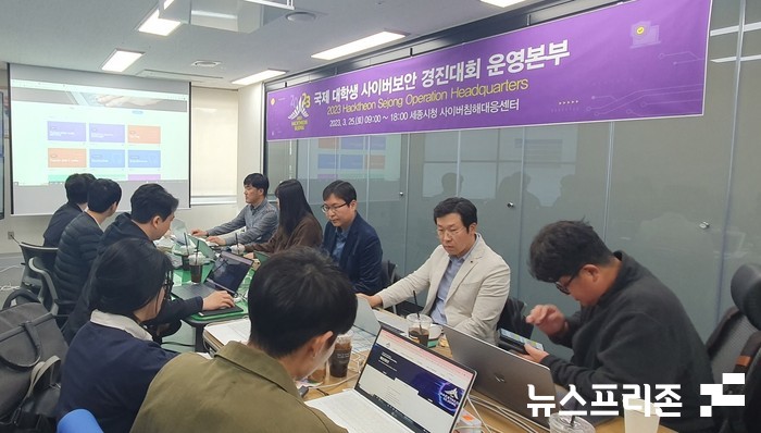 세종특별자치시는 지난 25일 세계 대학생들이 참여한 ‘2023 핵테온 세종(HackTheon Sejong) 국제 대학생 사이버보안 경진대회’ 예선전을 개최했다.(사진=세종시)