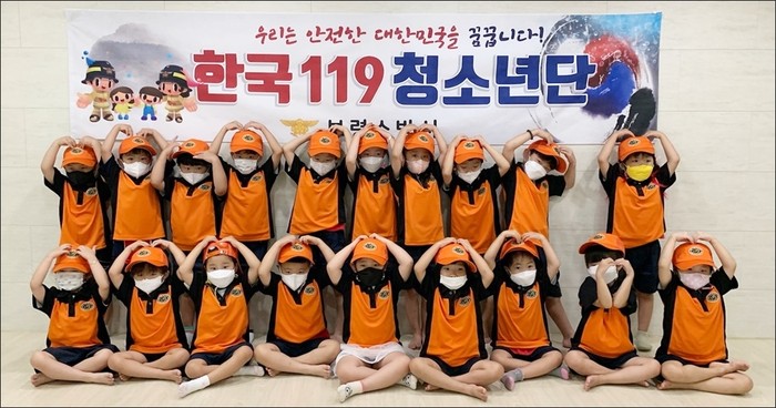 보령소방서는 2023년 한국119청소년단을 모집 한다.(사진= 보령시청)