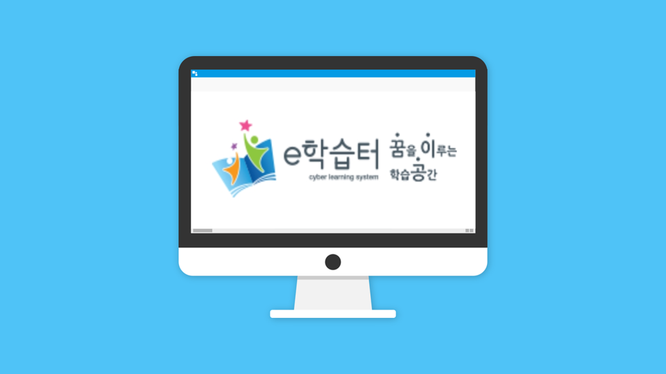 대전교육정보원이 2023학년도 대전사이버학습 'e학습터' 온라인 서비스를 개설하고 담임형 사이버학습과 자기주도적 자율학습이 되도록 지원한다.(편집=이현식 기자)