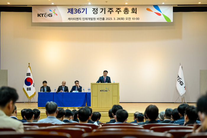 KT&G 제36기 정기주주총회가 열리고 있다. (사진=KT&G)