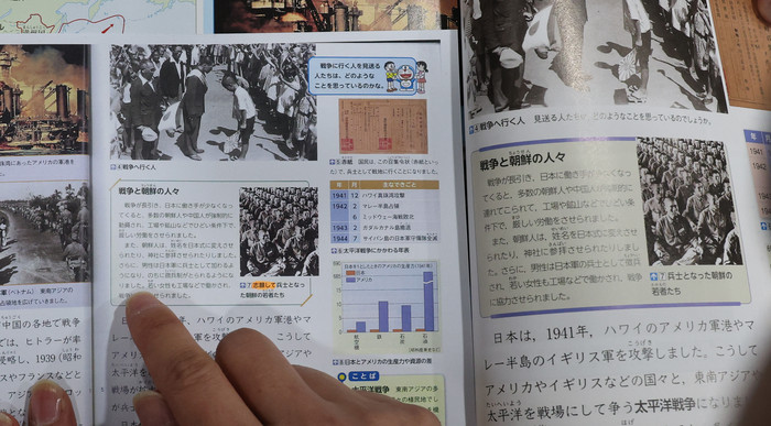 지난 29일 동북아역사재단에서 2023년도 일본 초등학교 검정교과서 분석 전문가 세미나 참석자가 관련 내용을 설명하고 있다. 이번 검정교과서에는 '징병' 대신 '지원'이라는 용어를 사용했다. 독도는 '한국이 불법 점거'라는 내용을 추가했다.