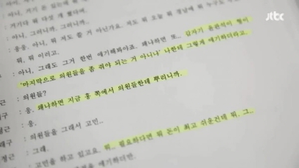 이동형 대표는 거듭 이재명 대표에게 돈봉투 사건과 관련 "여기서 빨리 끊어내야 한다. 여기 온정주의 작용하면 안 된다"라며 "친명이든 비명이든 연루된 사람 다 털고 더 나아가 지금 녹취록 보면 (송영길 캠프 뿐 아니라)홍영표 캠프도 돈 준 거 같은 취지의 얘기("왜냐하면 지금 홍 쪽에서 의원들한테 뿌리니까") 나온다. 그러면 홍영표 캠프도 털고 다 내보내야 한다"라고 주문했다. (사진=JTBC 뉴스영상 중)