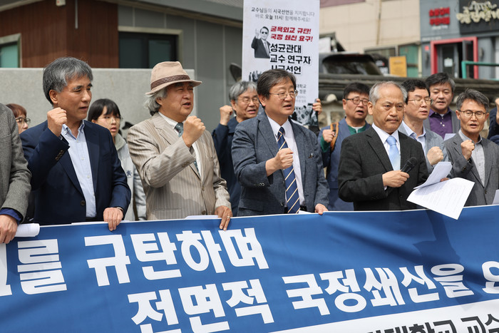 성균관대 교수·연구자 시국선언(서울=연합뉴스) 박동주 기자 = 24일 오전 서울 성균관대학교 앞에서 성균관대 교수·연구자들이 '윤석열 대통령 방미와 취임 1주년에 즈음한 성균관대 교수·연구자 시국선언과 기자회견'을 하고 있다. 2023.4.24 pdj6635@yna.co.kr원본프리뷰