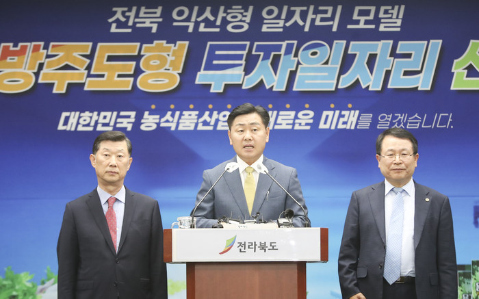 ‘전북 익산형 일자리 사업’이 지방주도형 투자일자리로 최종 선정됐다.(사진-전북도청)