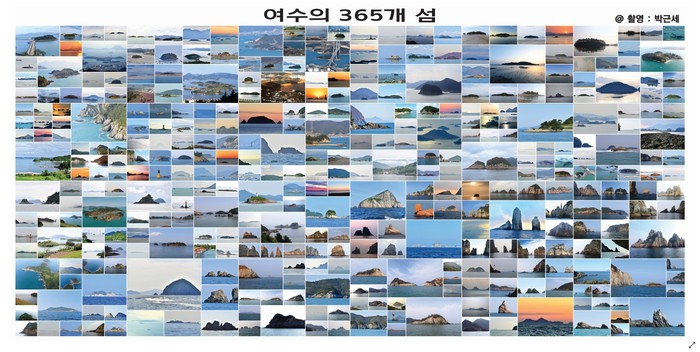 여수의 365개 섬을 한 장으로 담은 사진(박근세 작). (사진=여수시)