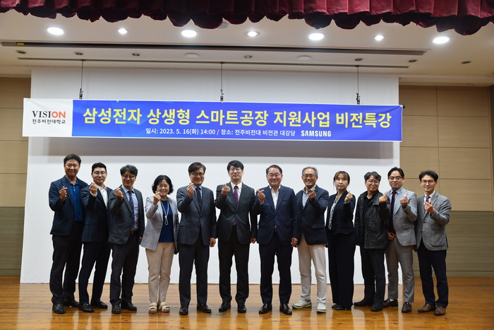 전북형 삼성 스마트공장 제조혁신 프로젝트는 2024년 본격 추진을 목표로 하고있다.(사진-전북도청)