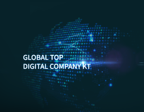 Global Top Digital Company KTKT는 네트워크 및 디지털 역량을 바탕으로 글로벌 무대를 향해 나아가고 있습니다.40년 가까이 축적된 ICT 사업 경험과 전문성을 바탕으로, 글로벌 고객 대상 맞춤형 DX 서비스 및 솔루션을 제공함으로써 전세계 각국 고객의 기대 그 이상을 실현시켜 나가고 있습니다.이미 세계 여러 나라에서 기술력을 인정받으며 다양한 사업성과를 이룩하고 있는 KT는 앞으로도 글로벌 DX 시장을 선도하기 위해 차별화된 가치를 제공할 것이며, 다가올 미래에는 글로벌 Top DIGITAL Company로 도약할 것입니다.