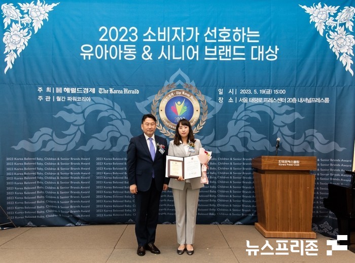 서울 중구 프레스센터에서 열린 ‘2023 소비자가 선호하는 유아아동&시니어 브랜드 대상’에서 유아아동 취재부문 대상을 수상한 (우측) 베이비타임즈 장선희 기자