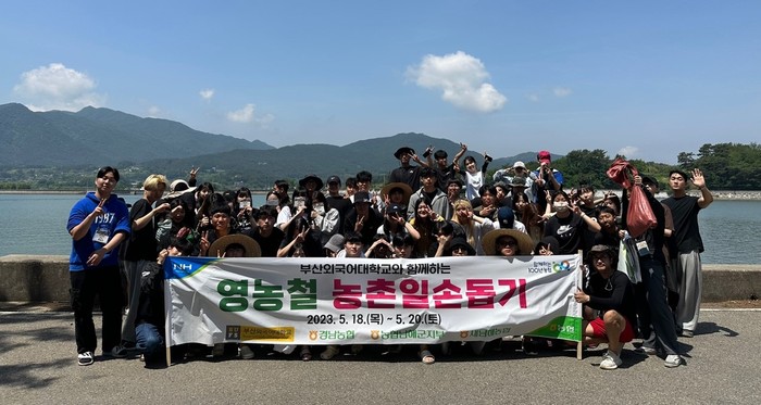 부산외국어대학교 학생들 남해지역 마늘 농가 일손돕기 기념촬영 모습.(사진=경남농협)
