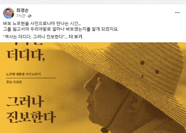 최경순 안양마을생태연구회 대표 페이스북