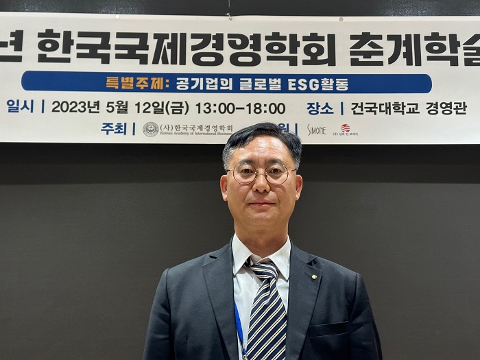 김대종 교수