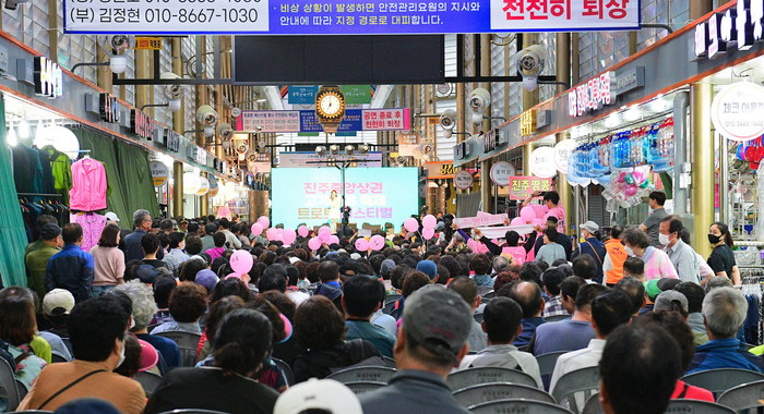 진주 중앙상권 전통시장 트로트 페스티벌 모습.(사진=진주시)