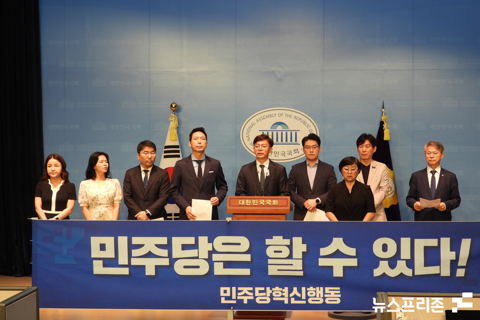 민주당혁신행동 관계자들이 30일 서울 여의도 국회 소통관에서 기자회견을 하고 있다. (사진=김정현 기자)