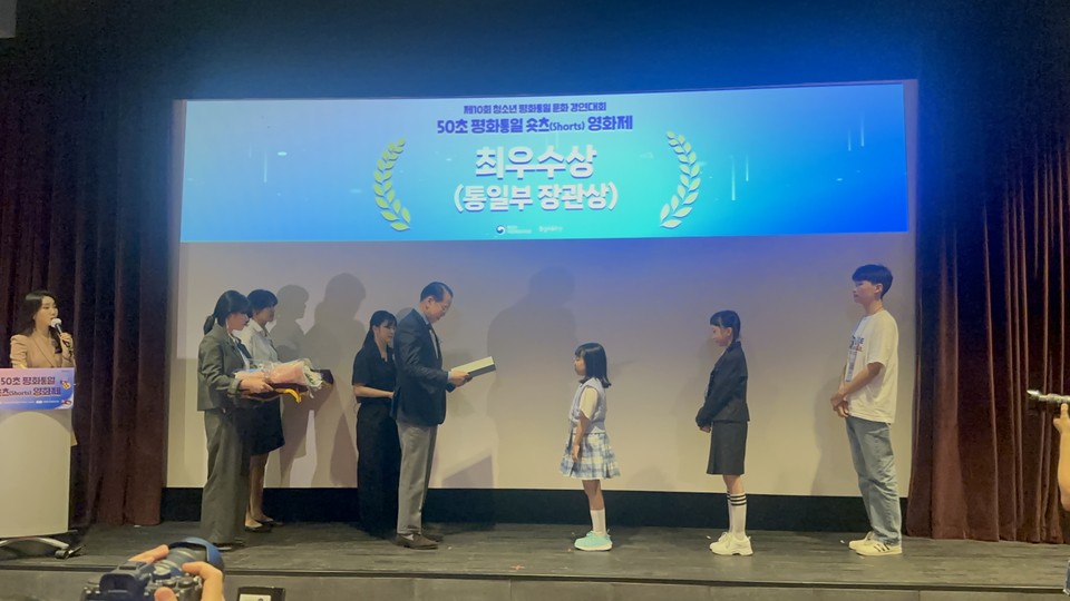 회덕초등학교 영화제작동아리 ‘씨네공방’ 학생들이 지난 26일, 통일부가 주최한 ‘50초 평화통일 숏츠 영화제’에서 최우수상을 수상했다.(사진=대전시교육청)