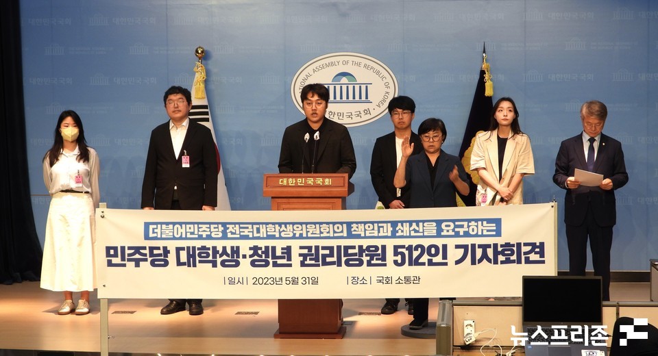 더불어민주당 전국대학생위원회 쇄신을 요구하는 대학생·청년 권리당원 모임이 31일 서울 여의도 국회 소통관에서 양소영 전국대학생위원장의 사퇴를 촉구하는 기자회견을 하고 있다. (사진=김정현 기자)