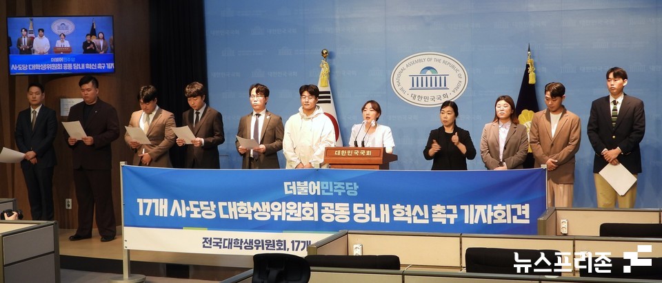 더불어민주당 전국대학생위원회기 지난 12일 김남국 의원의 ‘코인’ 자산 보유 논란에 대해 대학생들의 의견이 모이지 않은 상태에서 독단적으로 국회 소통관에서 기자회견을 개최하고, 그 과정에서 '명의 도용'까지 했다는 구설에 휩싸였다. (사진=김정현 기자)