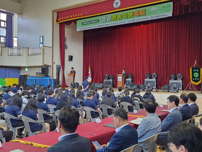 31일 김해생명과학고등학교에서 열린 제50년 차 경남영농학생축제 모습.(사진=경남교육청)