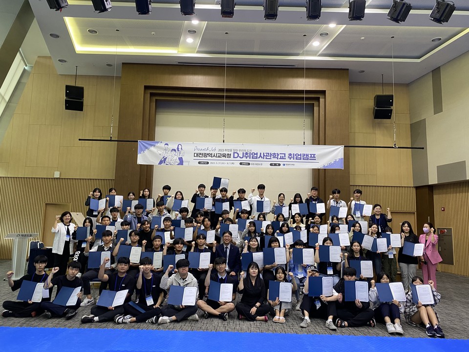 대전시교육청이 지난 5월 31일부터 6월 1일까지 특성화고 학생들의 취업역량 강화를 위한 '2023학년도 DJ(Dream&Job) 취업사관학교 취업캠프'를 운영했다.(사진=대전시교육청)