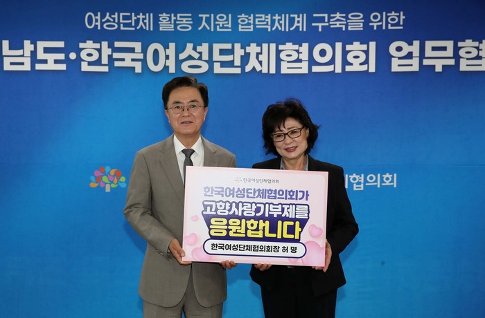 충남도는 도청 상황실에서 한국여성단체협의회와 ‘여성단체 활동 지원 협력체계 구축을 위한 업무협약’을 체결했다.(사진= 충남도청)
