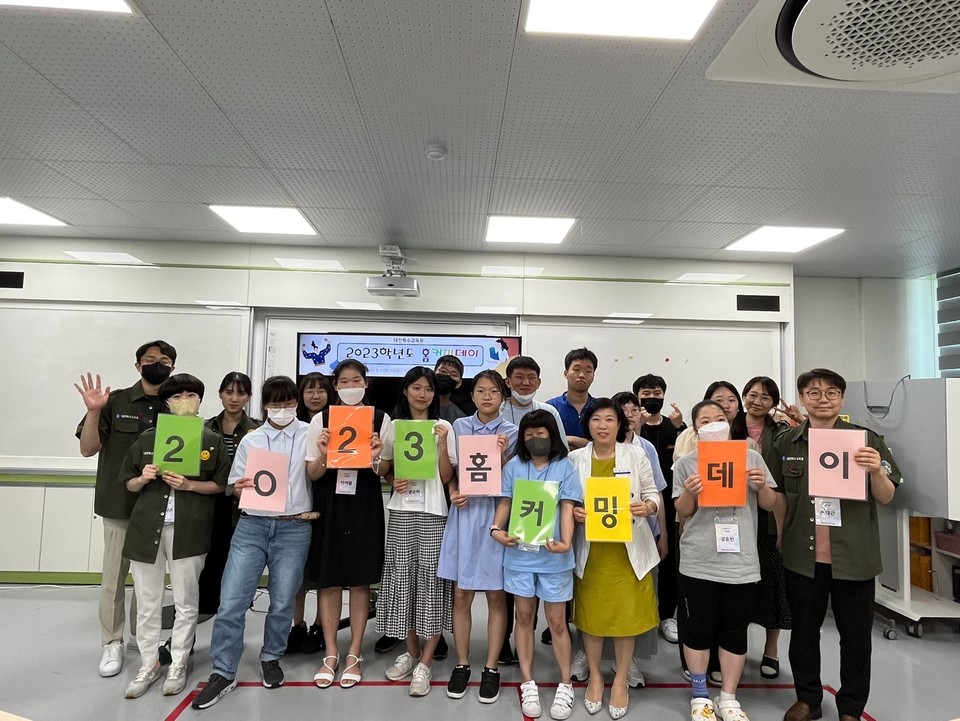 대전특수교육원이 2일 오후 고등학교(특수학교)를 졸업하고 취업에 성공한 성인 15명을 대상으로 ‘홈커밍데이’를 개최했다.(사진=대전특수교육원)
