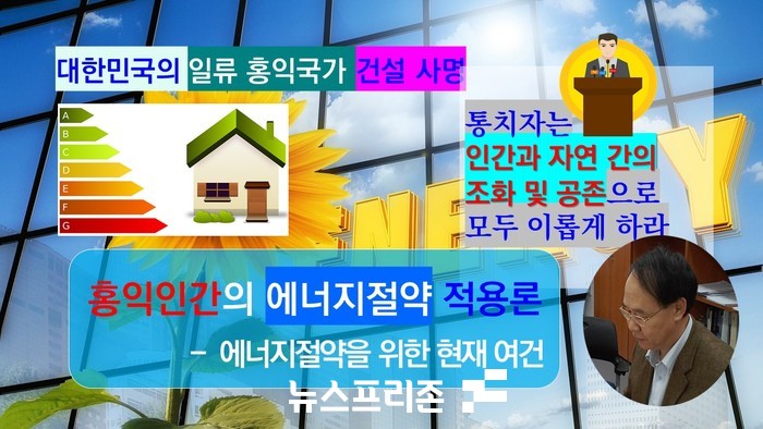 선진국과 달리 우리나라는 에너지 다소비･저효율 소비구조의 고착화 추세를 보인다.