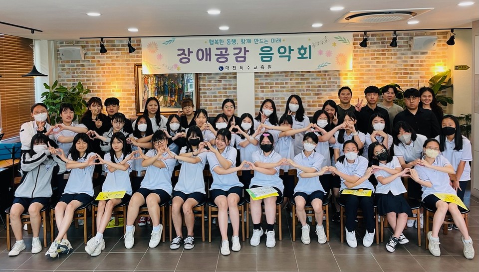 대전특수교육원이 지난 5월 12일부터 오는 11월까지 초·중학교 통합학급을 대상으로 '찾아오는 장애공감교실'을 운영한다.(사진=대전특수교육원)