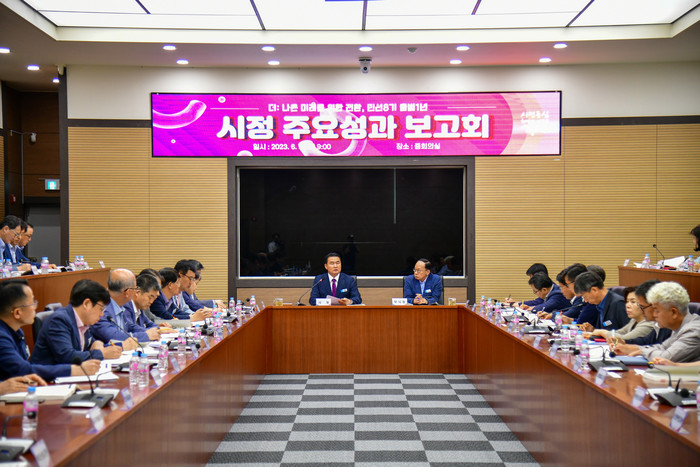 박종우 거제시장 주재로 열린 ‘민선8기 출범1년 시정주요성과 보고회’.(사진=거제시)