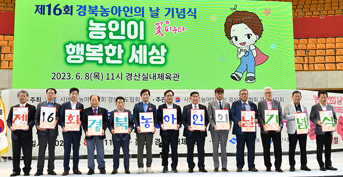 지난 8일 경산실내체육관에서 '제16회 경북농아인의 날 기념식'이 열리고 있다.(사진=경산시)