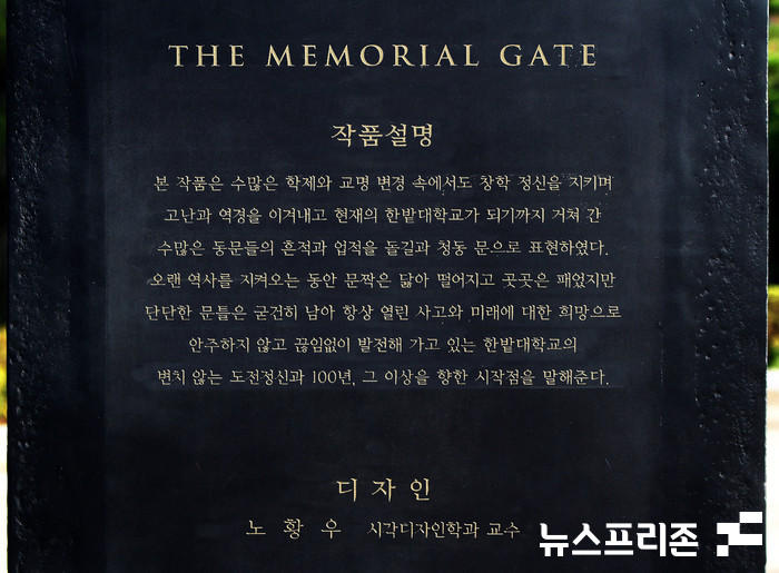 지난 2018년 건립된 메모리얼 게이트(학생독립운동 기념비, THE MEMORIAL GATE).(사진=이기종 기자)