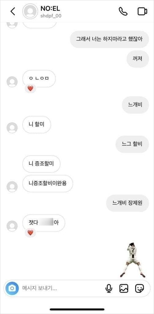 노엘(장용준) 인스타그램