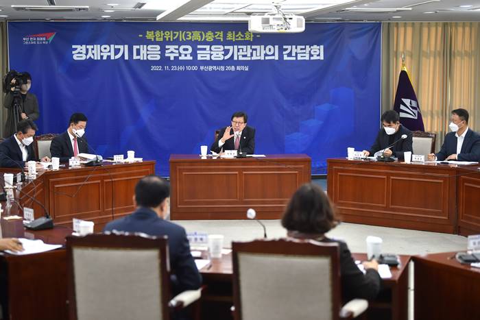 박형준 부산시장이 23일 오전 시청 회의실에서 열린 경제위기 대응 주요 금융기관과의 간담회에서 발언하고 있다.