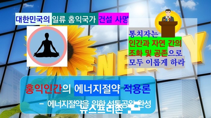 홍익명상의 성통･공완 방법은 주문을 읽는 주문수행법이 아니라 지식과 경험, 지혜와 물질생활, 생명력을 닦아가는 지생쌍수법의 유형이다.