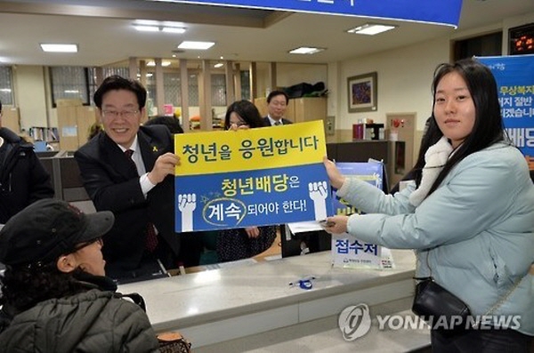 이재명 대표는 성남시장 시절 '청년배당' 정책을 비롯해 무상교복, 무상산후조리원 등 복지사업을 성남시 자체에서 시행한 바 있다. 청년배당은 만 24세 청년에게 분기별로 25만원씩, 연 100만원을 지역화폐로 지급하는 것이며 2016년 성남시가 처음 시행해 현재 경기도 31개 시·군 전역으로 확대된 바 있다. (사진=연합뉴스)