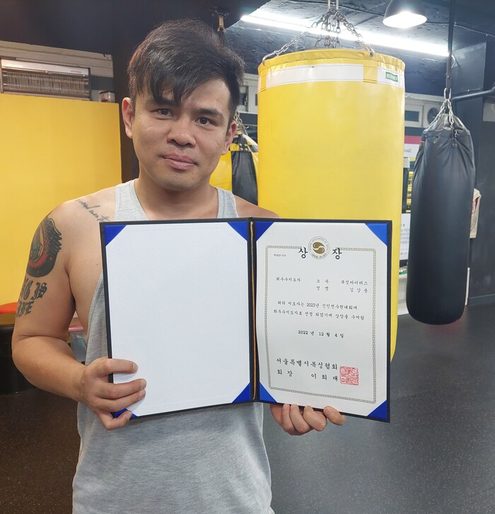 2023년 서울신인대회 최우수 지도자상 수상한 김강용관장