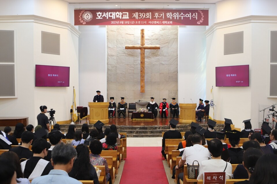 호서대학교, 제39회 후기 학위수여식...졸업생 모두에 NFT 학위기 발급