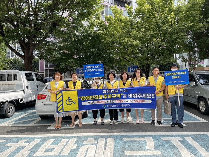 마산합포구는 23일 마산의료원과 마산합포구청 일대에서 장애인전용주차구역 인식 개선 캠페인을 펼치고 있다.(사진=창원시)