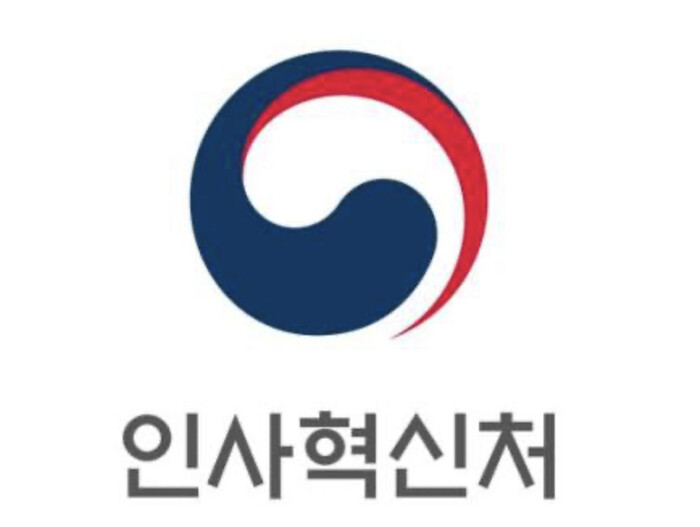 인사혁신처 로고 이미지