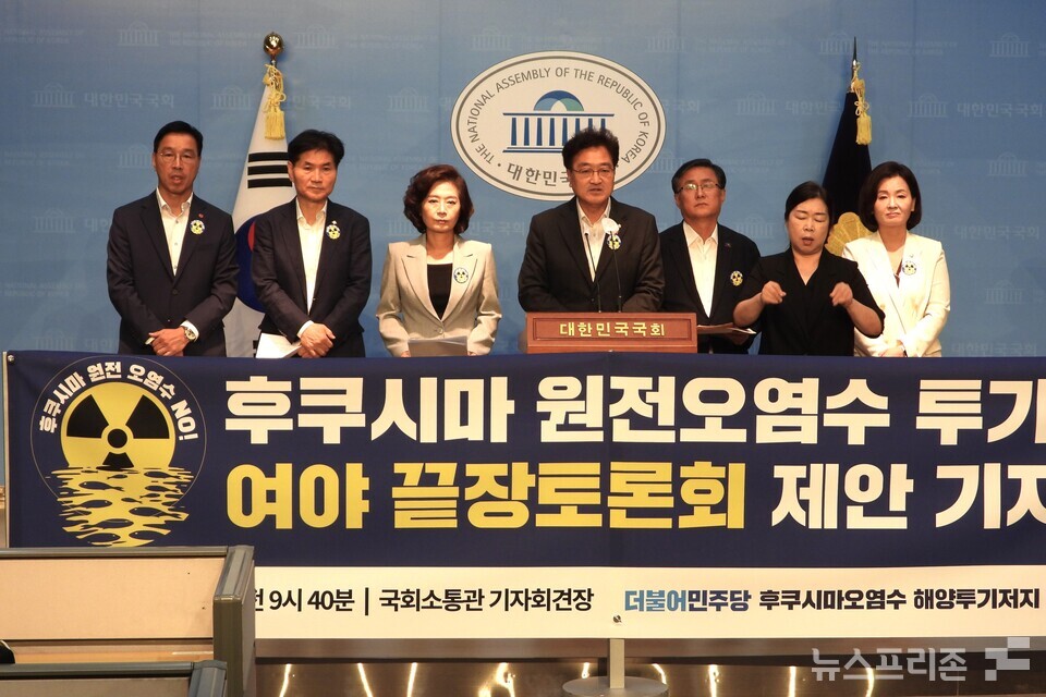 우원식 더불어민주당 후쿠시마원전오염수 해양투기저지 총괄대책위 상임위원장 및 위원들이 28일 서울 여의도 국회 소통관에서 기자회견을 하고 있다. (사진=김정현 기자)