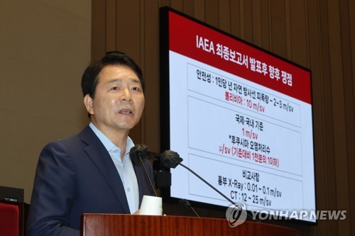 국민의힘 우리바다 지키기 검증 TF 위원장인 성일종 의원이 7월 5일 오전 국회에서 열린 관련 긴급 의원총회에서 국제원자력기구(IAEA)가 일본 후쿠시마 오염수 해양 방류 계획이 국제 안전기준에 부합한다고 발표한 종합 보고서 관련 발표를 하고 있다. (사진=연합뉴스)