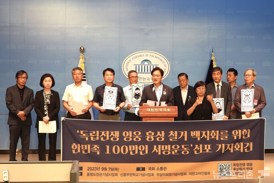 홍범도장군기념사업회 이사장인 우원식 더불어민주당 의원 및 우당이회영기념사업회·신흥무관학교기념사업회·대한고려인협회 회원들이 7일 서울 여의도 국회 소통관에서 기자회견을 하고 있다. (사진=김정현 기자)