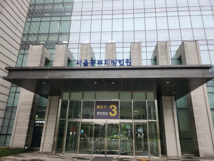 서울동부지방법원에서 잠실5단지 ‘부정선거’관련 재판이 진행중에 있다. (사진=김은경 기자)
