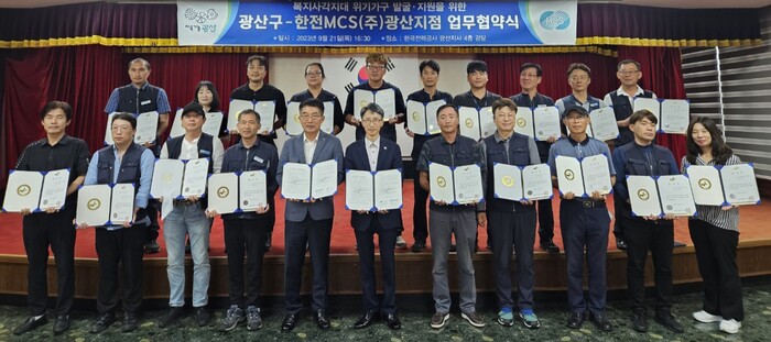 광산구-한전MCS 광산지점 복지 사각지대 지원 업무협약(사진=광산구)